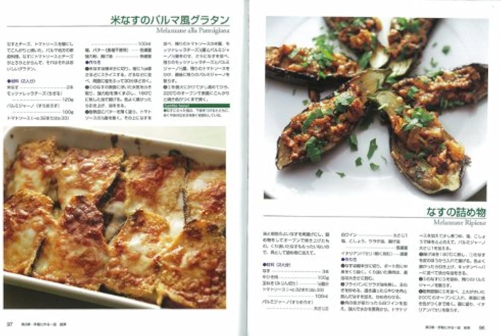 最新決定版 落合務シェフのイタリアン (特選実用ブックス) | 務, 落合